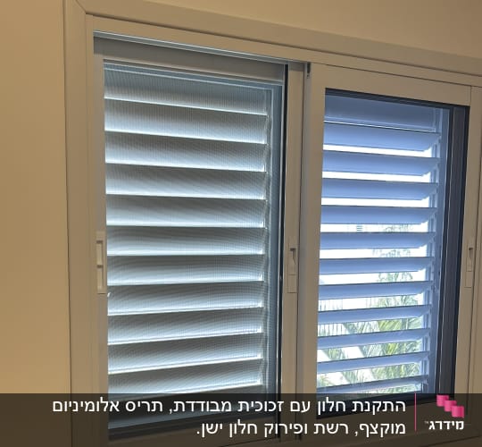 חלון אלומיניום עם תריסים פתוחים למחצה